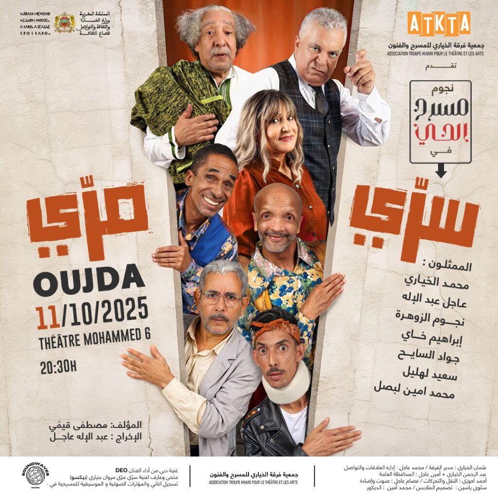 La pièce théâtrale "SARI MARI" à Oujda
