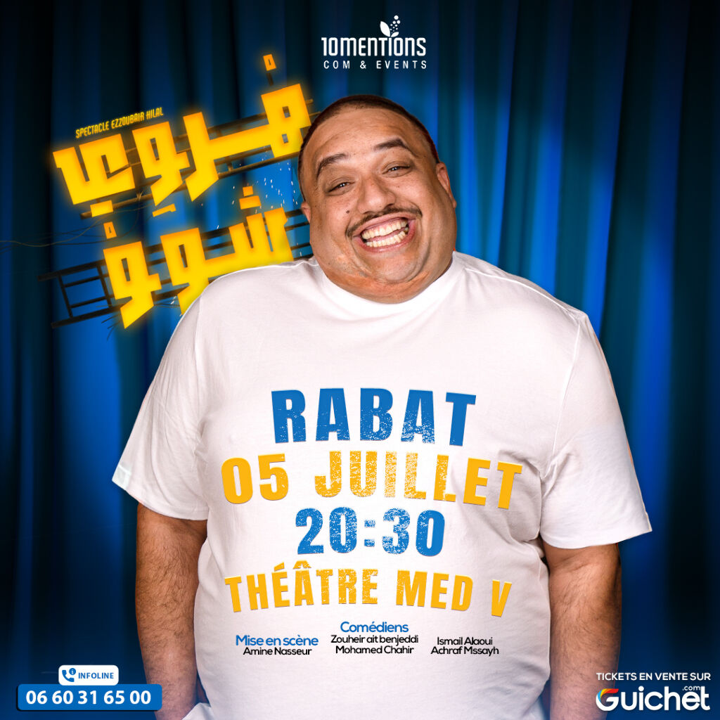 Affiche de Ezzoubair Hilal - Here We Show à Rabat