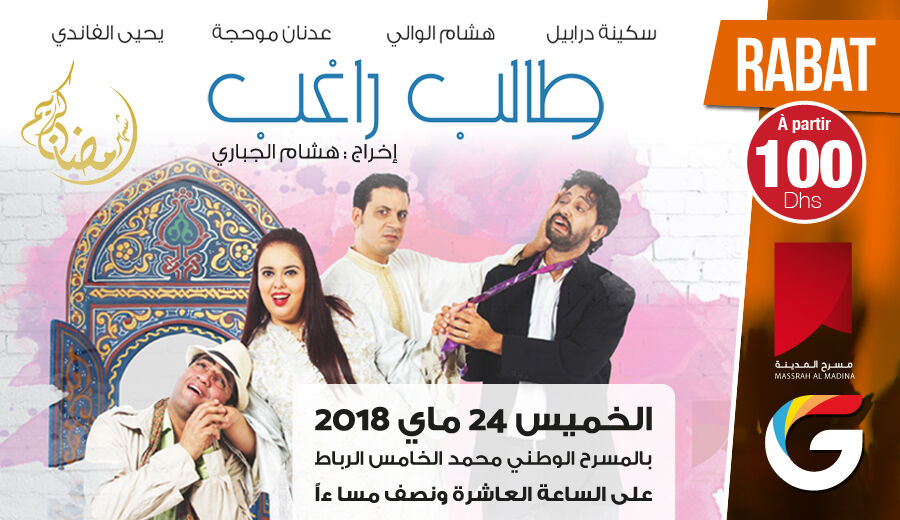 Pièce théâtrale Comique TALEB RAGHEB