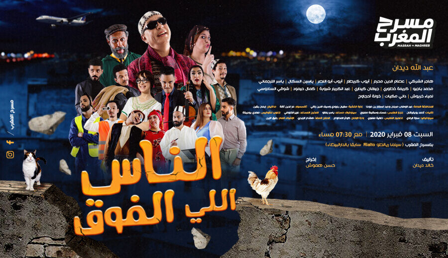 Affiche de Masrah Al Maghreb - NASS LI LFOU9 / 08 Fév