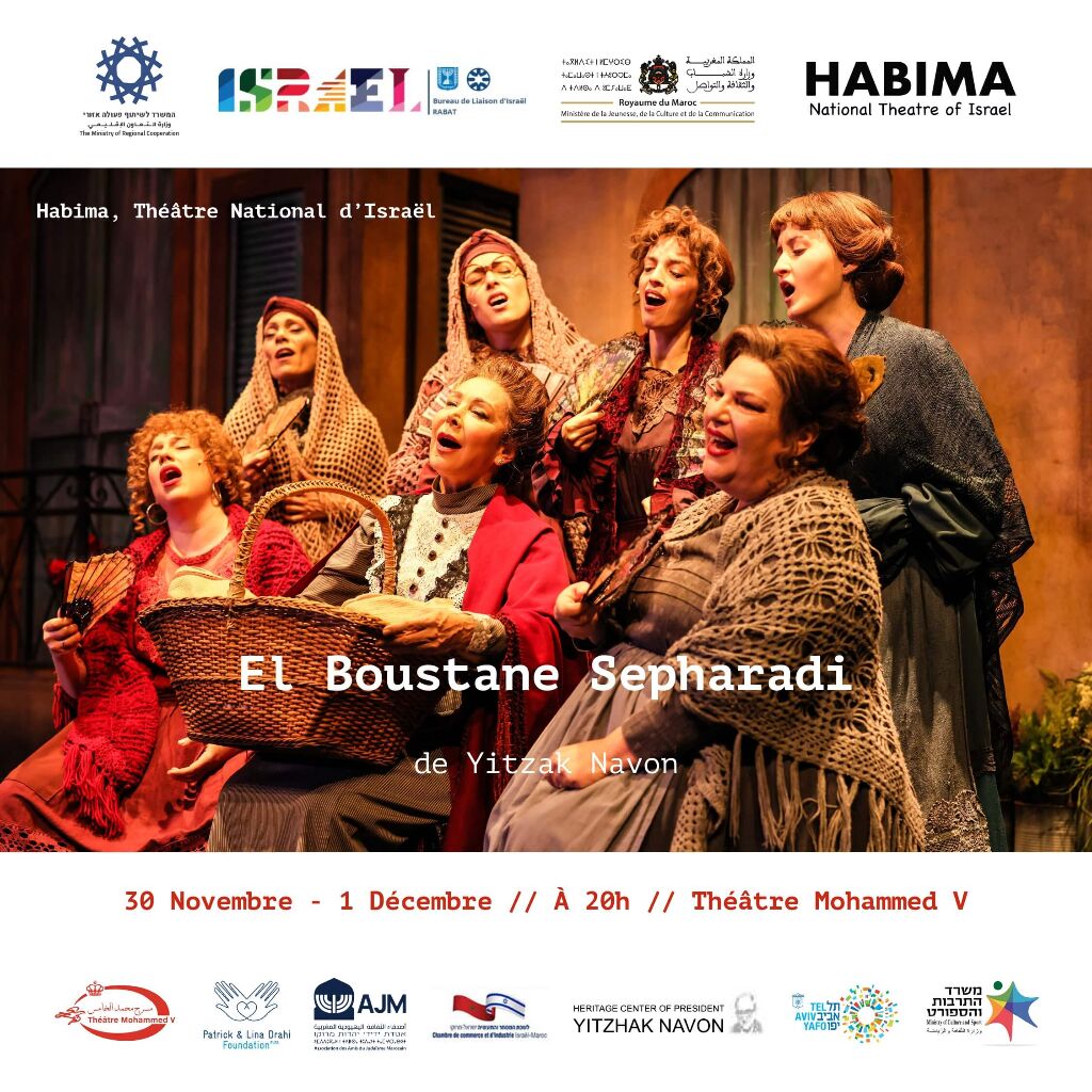 Affiche de El Boustane Sepharadi