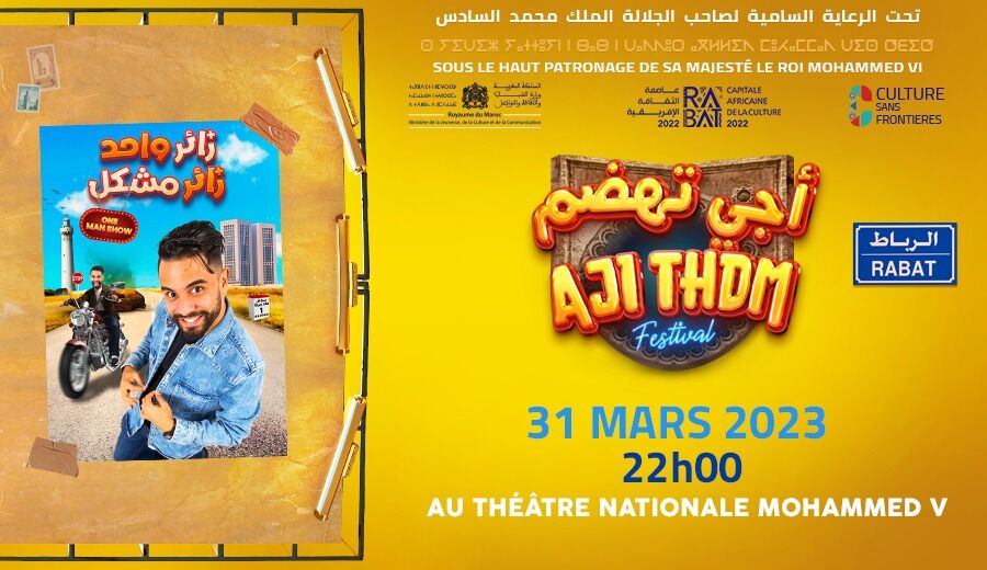 Affiche de Festival Aji T'hdm  - Zouhair Zair