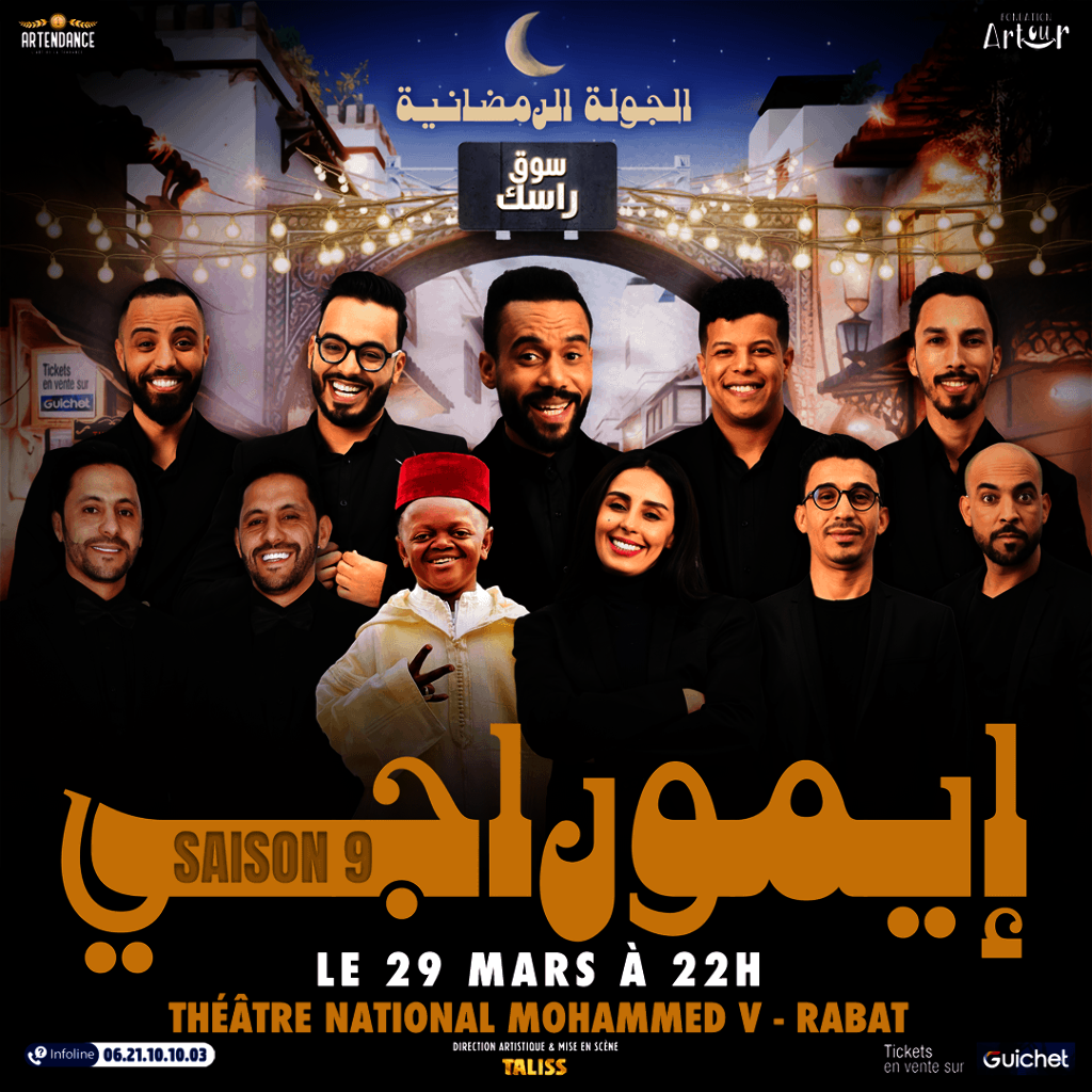 Affiche de Humouraji Tour Ramadan 2024 à Rabat