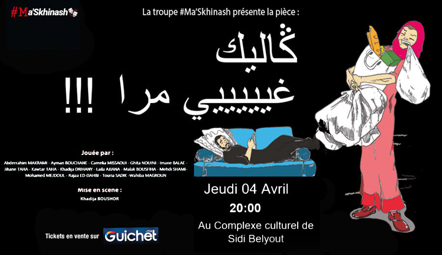 Pièce théâtrale "Galik ghir mra"