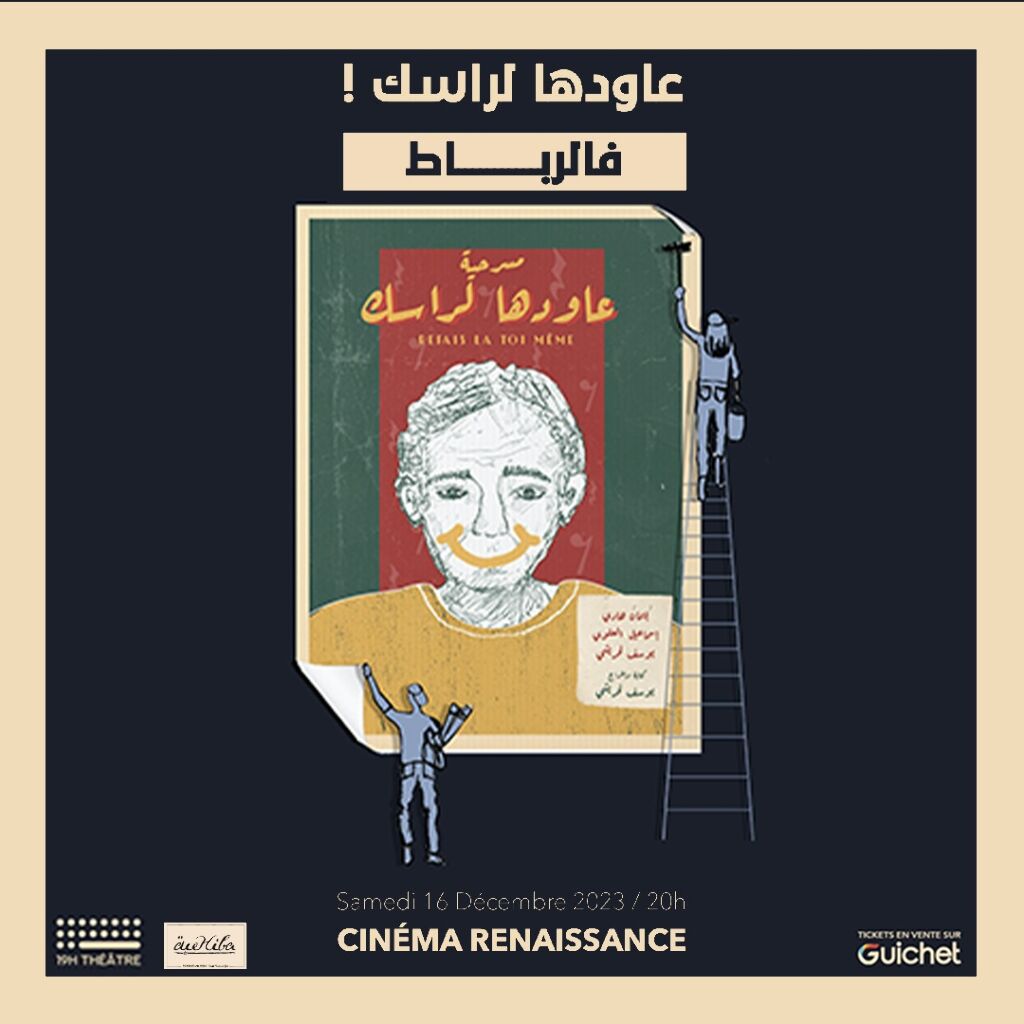 Affiche de La pièce « 3awedha Lrassek» à Rabat