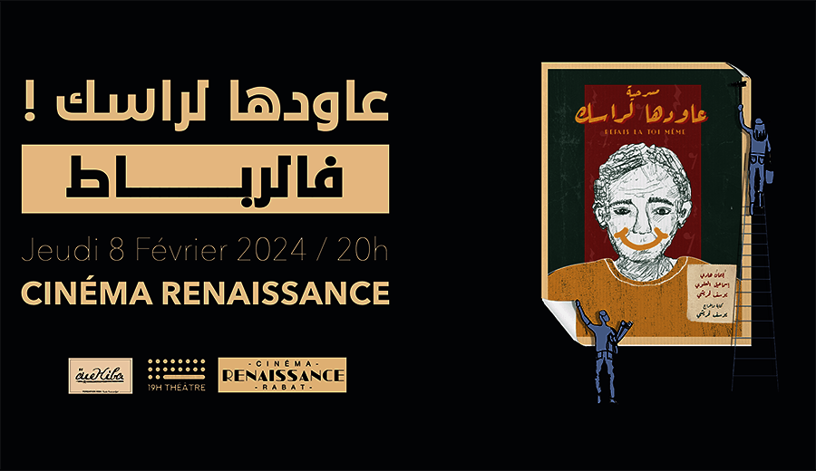 Affiche de La pièce « 3awedha Lrassek» à Rabat