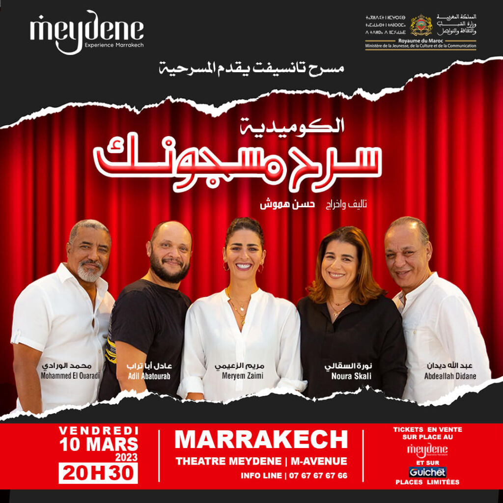 Affiche de La pièce «Sarah Massjounek» à Marrakech