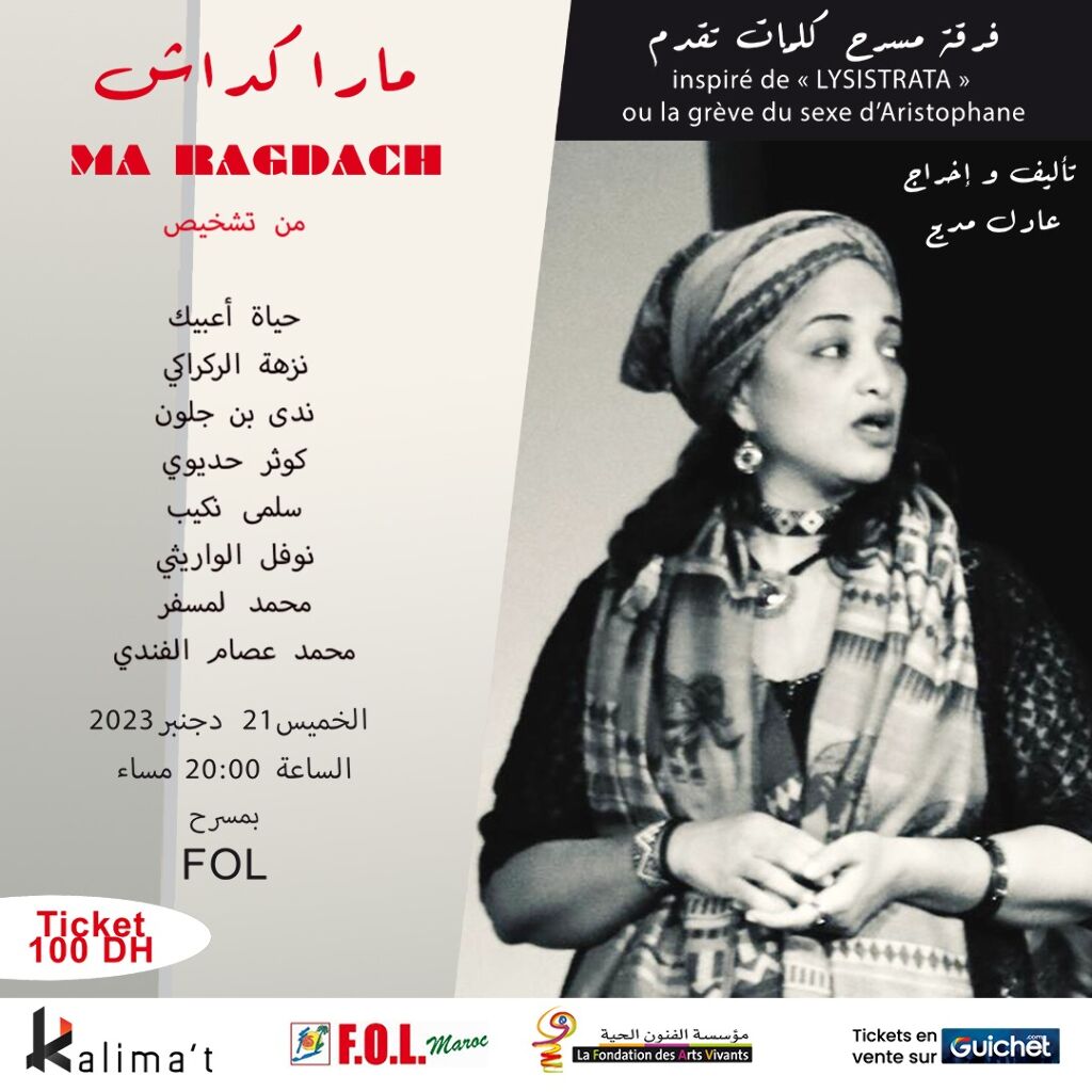 Affiche de La pièce « MA RAGDACH» à Casablanca