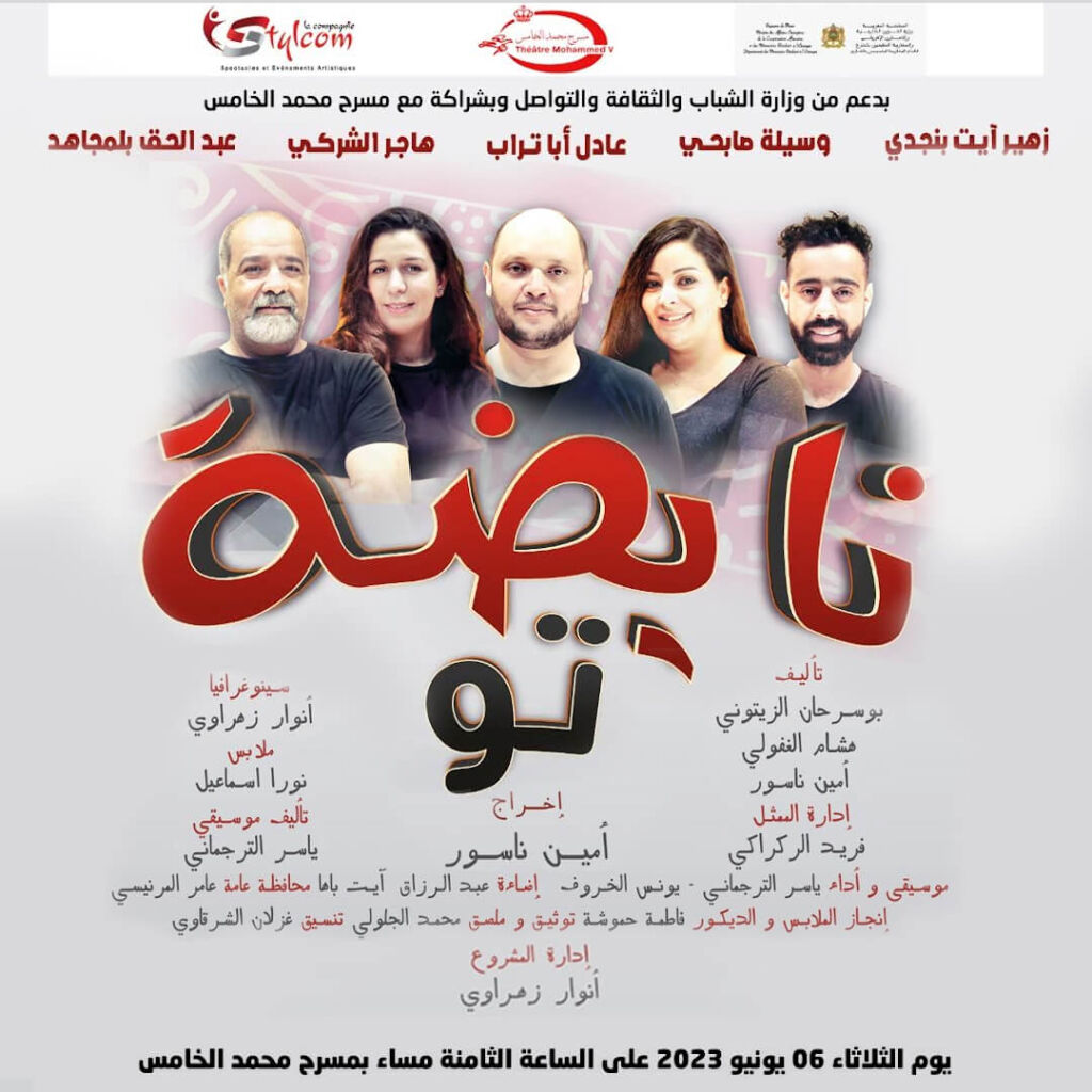 Affiche de La pièce théâtrale "NAYDA TW" à Rabat