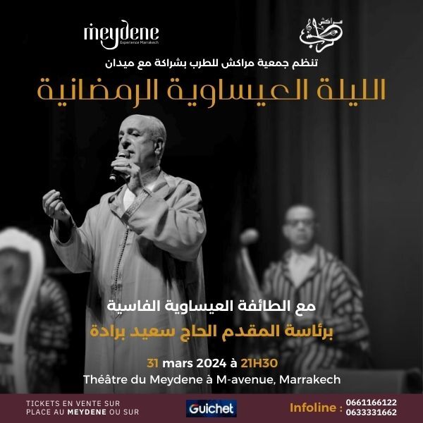 Affiche de Laila Ramadania Issaouia Avec Lhajj Said Berrada