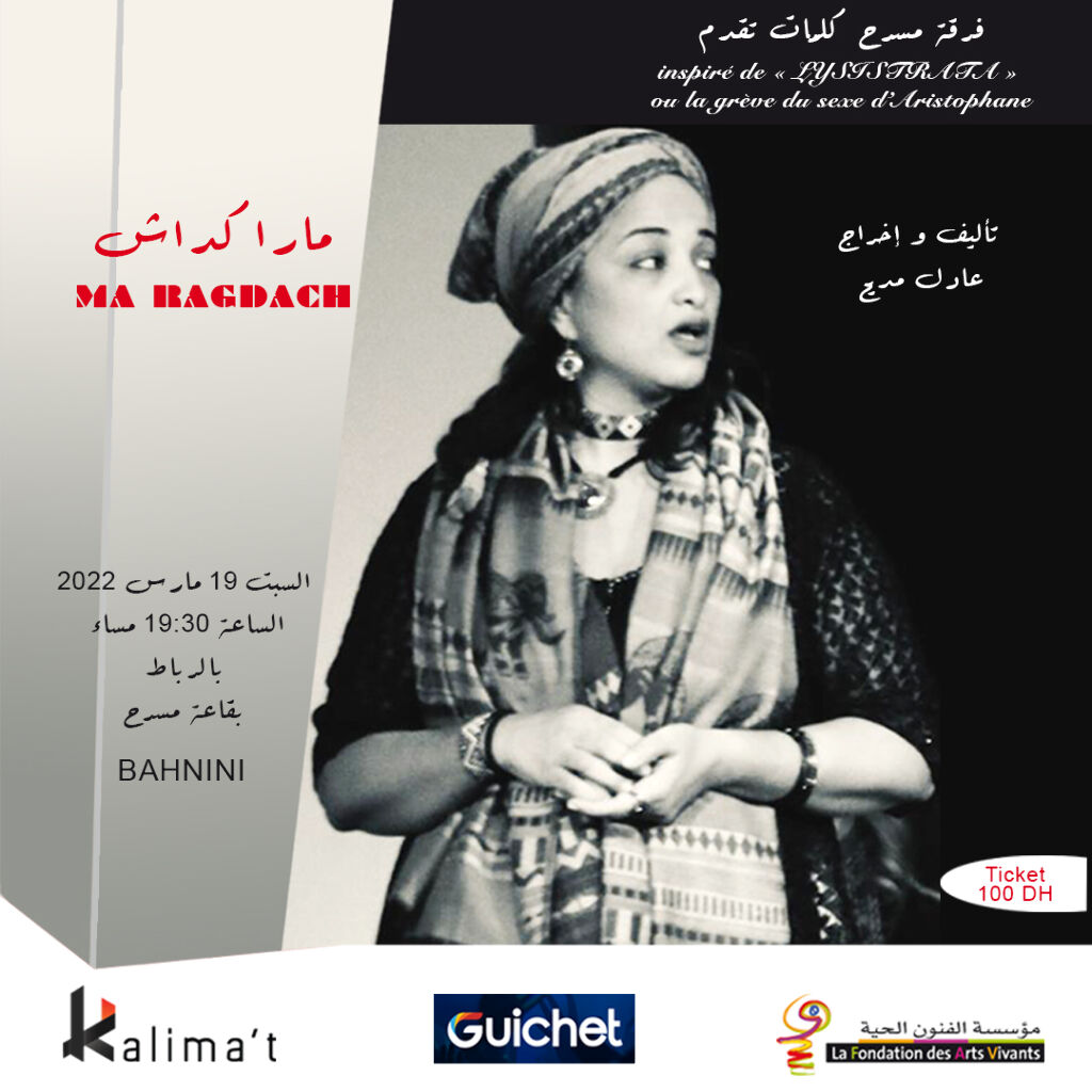 Affiche de MA RAGDACH