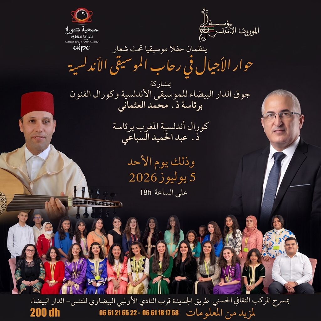 Concert de Musique Andalouse : « Dialogue des Générations »