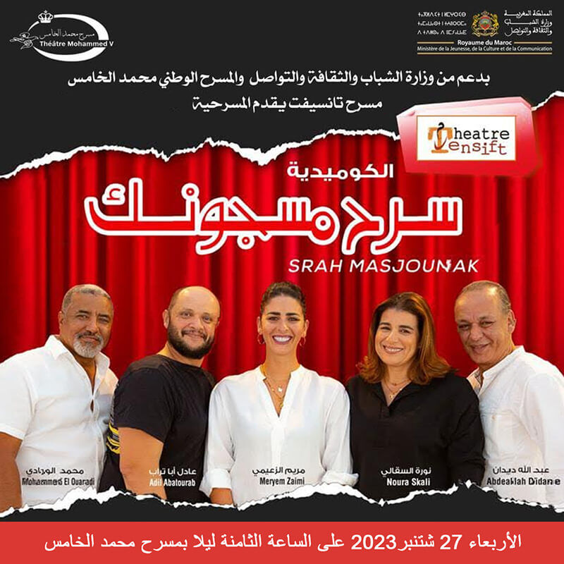 Affiche de Pièce de théâtre "Sarah Massjounak" à Rabat
