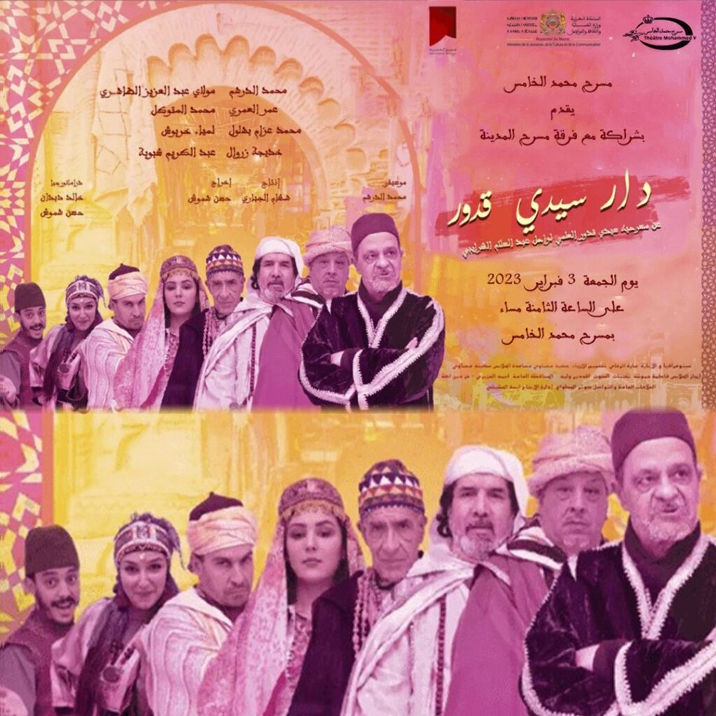 Affiche de Pièce théâtrale "Dar Sidi Kaddour"