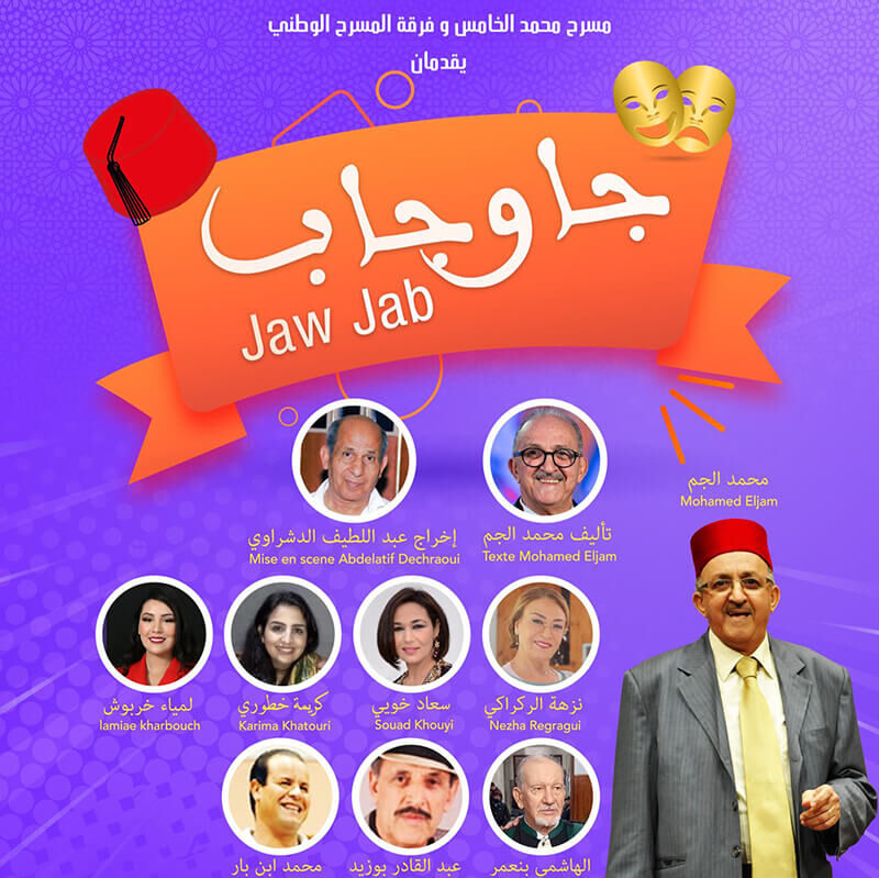 Affiche de Pièce théâtrale JAWJAB à RABAT