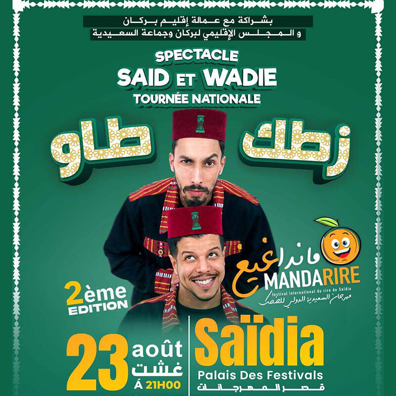Affiche de Said & Wadie à Saïdia