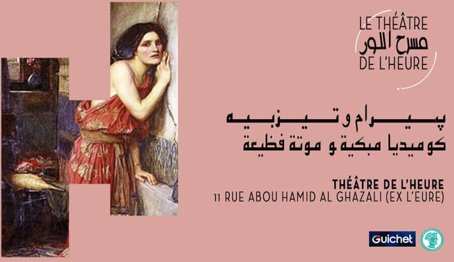 Affiche de Théâtre de L'heure - Pyrame et Thisbé