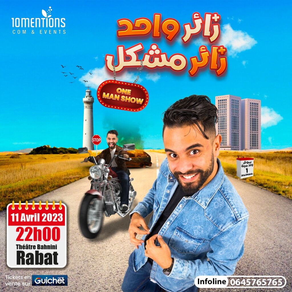 Affiche de Zouhair Zair à Rabat